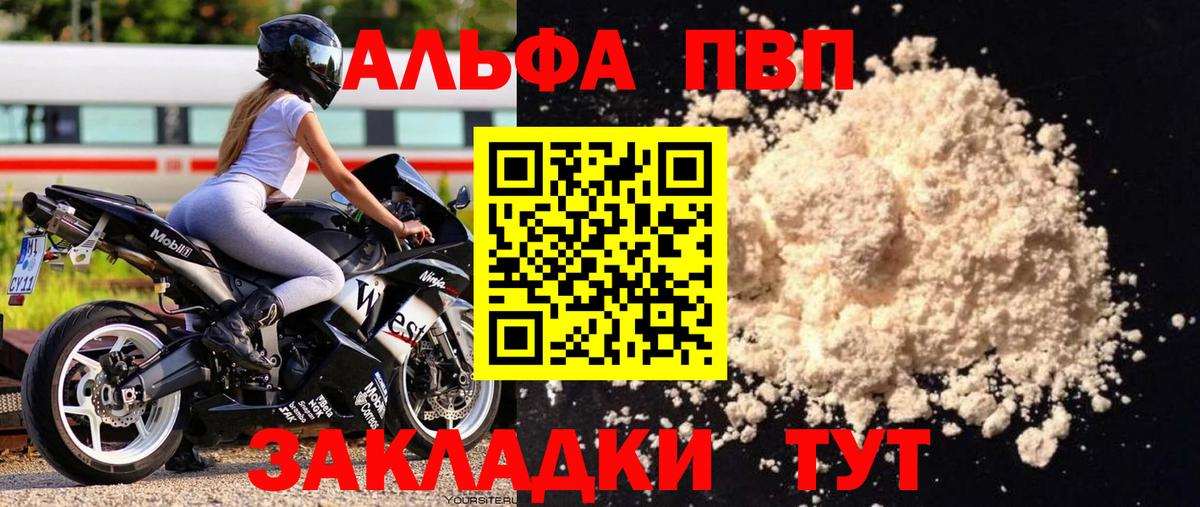 Alfa_PVP крисы CK Знаменск
