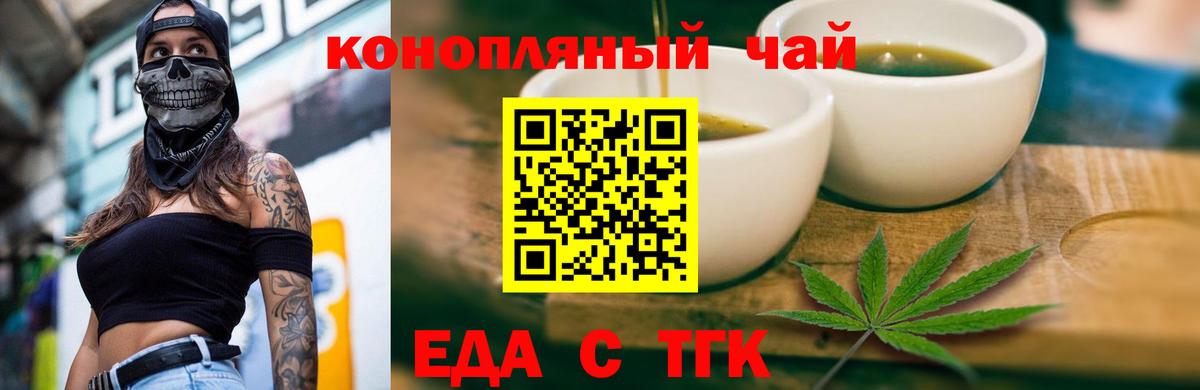 Знаменск  Canna-Cookies марихуана  Вход с VPN 