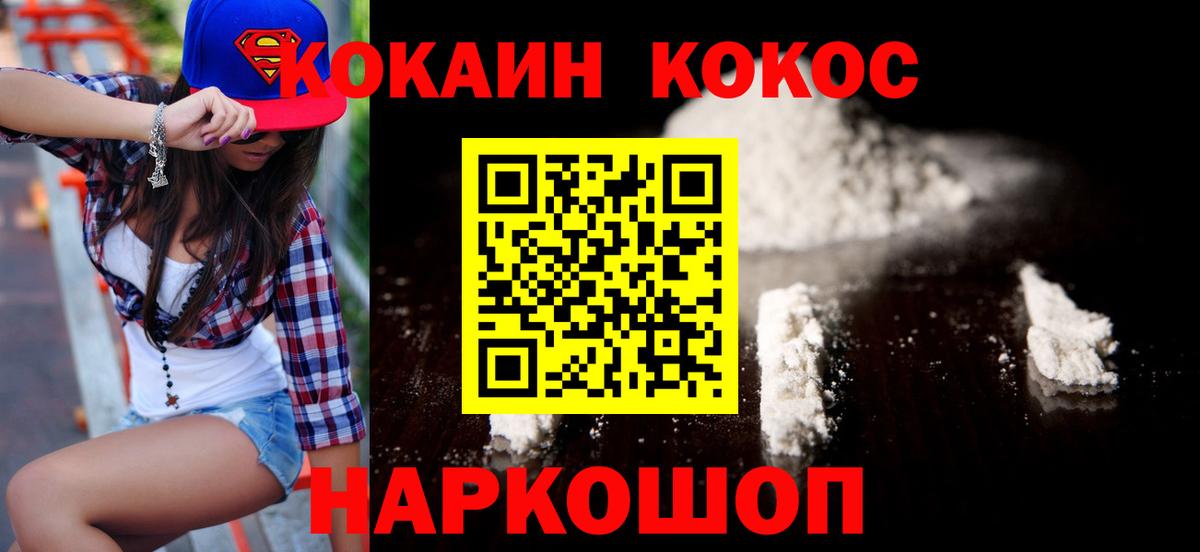 Кокаин Эквадор Знаменск