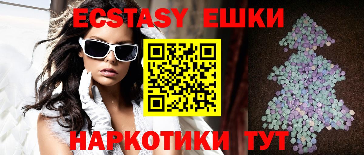 Знаменск  где купить наркотик  Ecstasy  Вход с VPN  Ecstasy ешки  Экстази круглые 