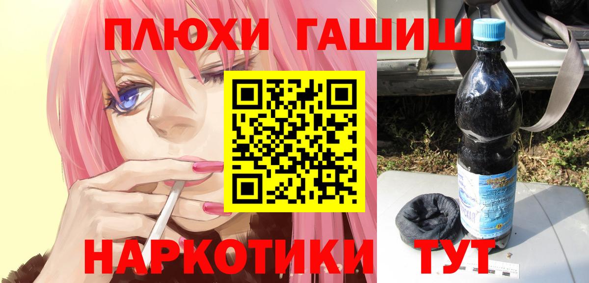 ГАШИШ  Вход с VPN  Знаменск  ГАШИШ Premium 