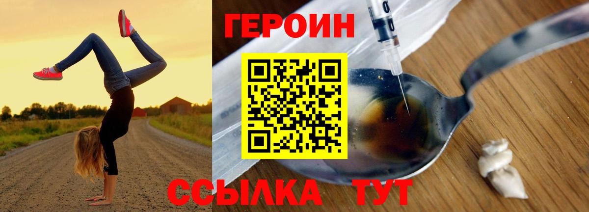 Героин  Вход с VPN  Знаменск  Героин Афган 