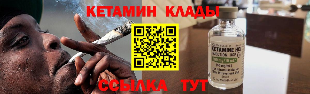КЕТАМИН VHQ Знаменск