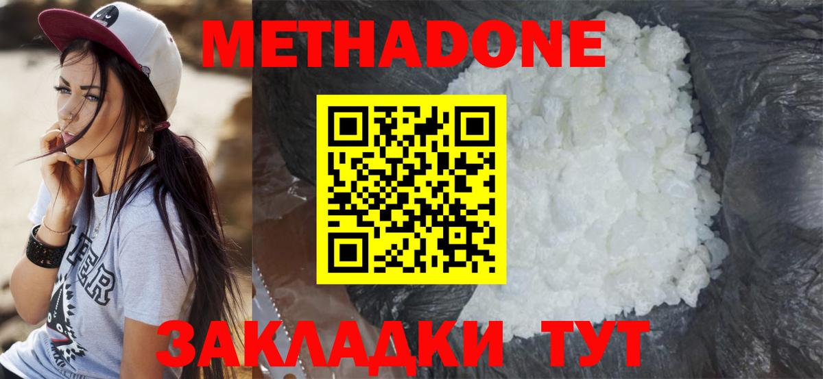 hydra как зайти  Метадон мёд  Вход с VPN  Знаменск 
