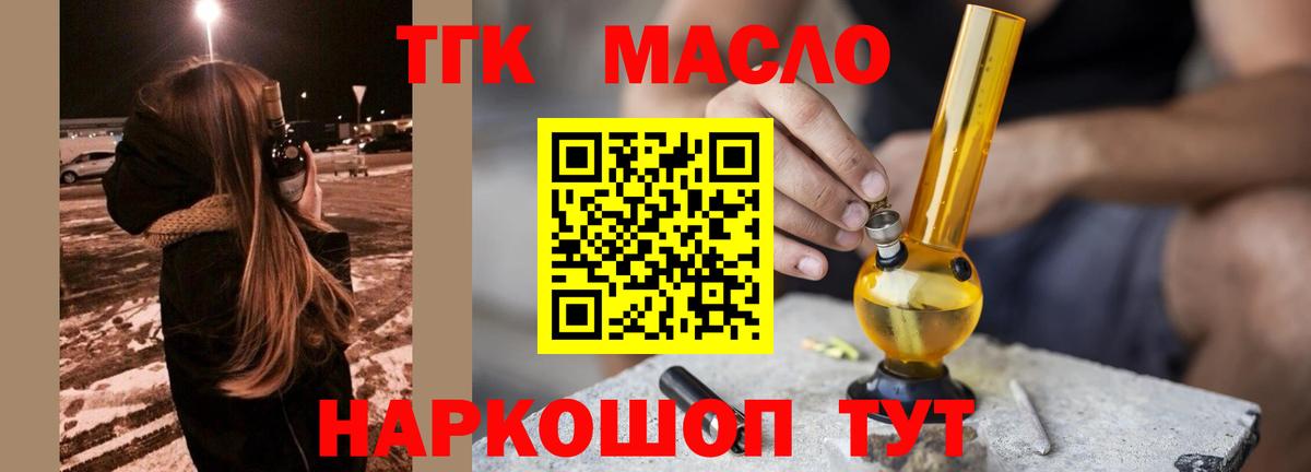 ТГК вейп с тгк  Вход с VPN  Знаменск 