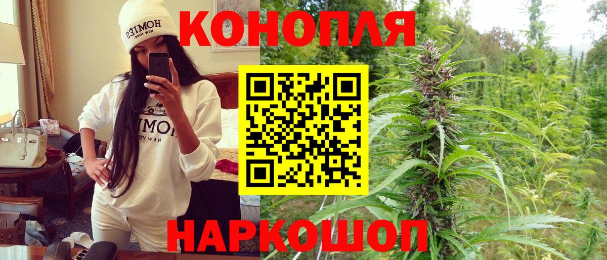 Бошки марихуана Ganja  Вход с VPN  Знаменск  Бошки марихуана OG Kush  Канабис AK-47  Канабис тримм 